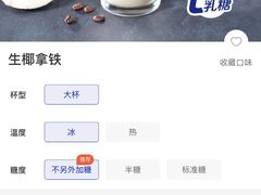 -瑞幸咖啡(仁和新城店)