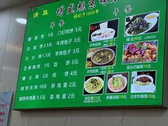 -增盛魁小吃店
