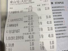 账单-今之味南亚厨房·探店指南(领展购物广场店)