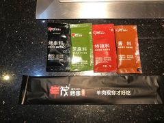 -丰茂烤串(全国首店)