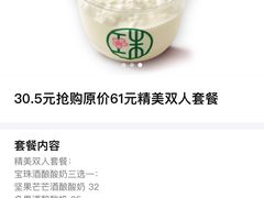 -宝珠奶酪(长宁金虹桥店)