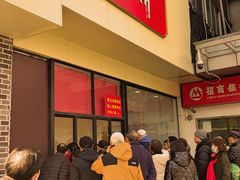 -五芳斋(中山大道总店)