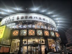 -乔家满族八大碗(流水沟店)