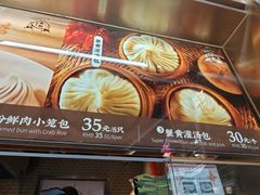 -南翔馒头店(豫园店)
