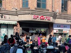 -南方迷宗大包(湖滨店)