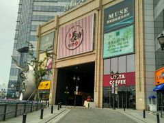 -北方图书城(沈阳天地店)