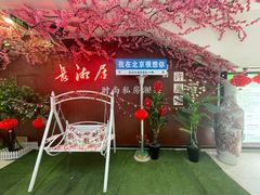 -长湘居(数码大厦店)