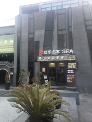-小颜秘家·韩国整骨