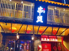 门面-串盟烧烤大排档·长沙美食地标(星沙店)