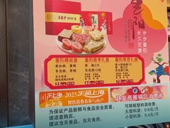 -王家沙点心店(南京西路总店)