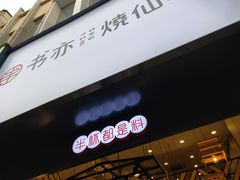 -书亦烧仙草(二七万达广场店)