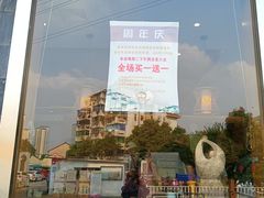 门面-聚成源(芦庄店)