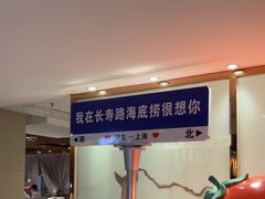 -海底捞火锅鲜切牛肉主题店(长寿路店)