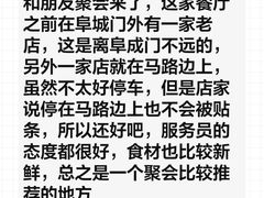 -肉串汪(西便门店)