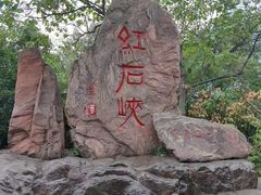 -云台山风景名胜区