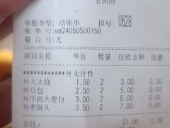 -老回回小吃(百万庄店)