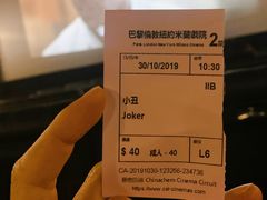 -巴黎伦敦纽约米兰戏院