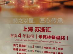 -苏浙汇(朝外店)