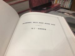 -诚品(信义店)