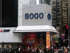 -崇光百货(铜锣湾店)