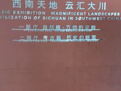 -四川大学博物馆
