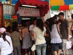 DSC04472-黄胜记鼓浪屿肉松店(龙头路店)