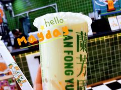 -兰芳园丝袜奶茶(亦庄大族店)