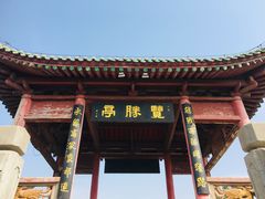 -茂陵博物馆