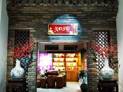 -金苑酒家·客家菜·广东老字号(万象店)