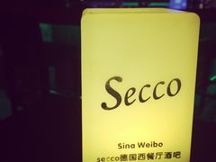 -Secco德式餐吧(南秀村店)