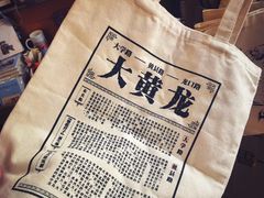 -荒岛书店(黄县路店)
