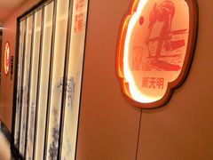 -新天明砂锅鱼头煲