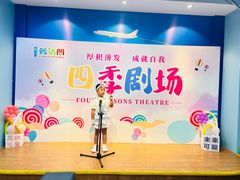 -蓝话筒·少儿成人演讲口才·主持朗诵·戏剧表演(大华第一坊店)