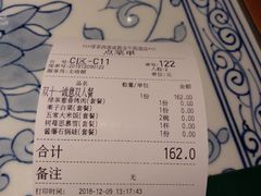 账单-绿茶餐厅(成都万象城店)