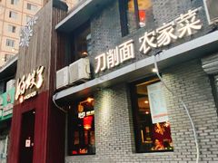 -好嫂子(知春路店)