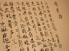 -汉汤温泉馆