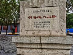 -赵州桥景区