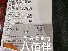 -永和大王(浦东南路店)