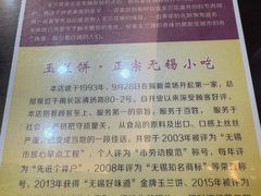 -毛华美食(清扬路店)