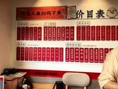 -朱新年·苏式汤团·面点(北寺塔店)