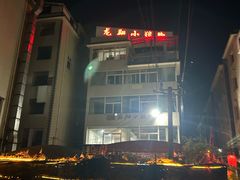 -龙翔小猪脚(龙头街店)