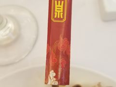 -山泉公馆酒家(珠江新城店)