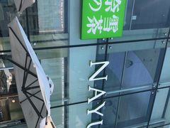 -奈雪的茶(观前街店)