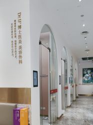 -Dr.U博士医疗美容医院