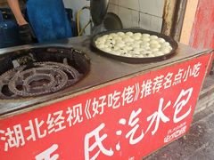 -毛氏汽水包(山海关路店)