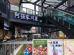 -江燕路万科里