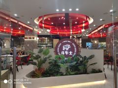 -斗牛士牛排餐厅(嘉里汇店)