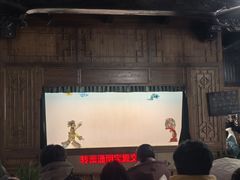 -乌镇东栅景区-应家桥皮影戏馆