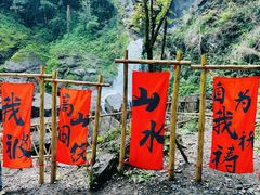 -石台牯牛降景区