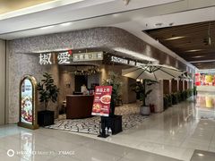 -椒爱水煮鱼川菜(中街大悦城店)